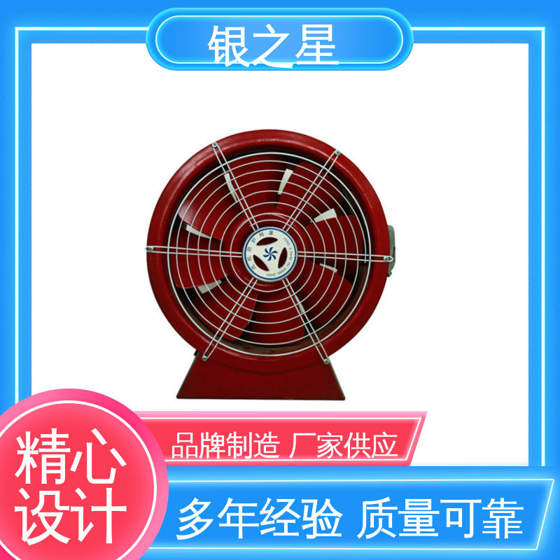 轴流风机采购 银之星轴流风机采购