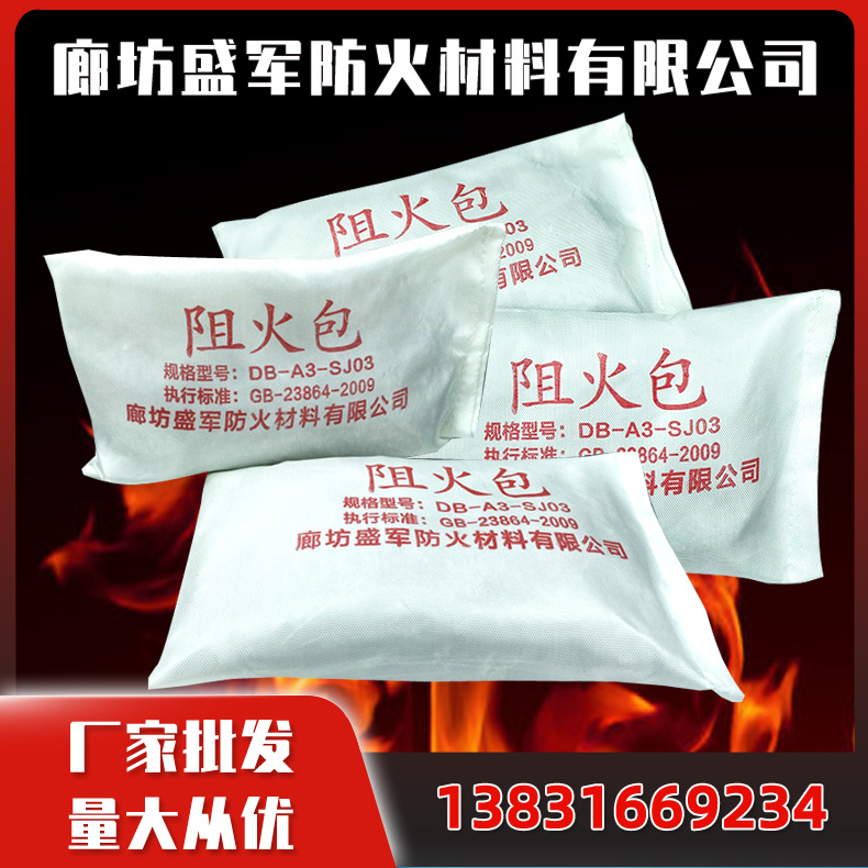防火包 电缆封堵耐高温阻火包 阻燃隔热防火包