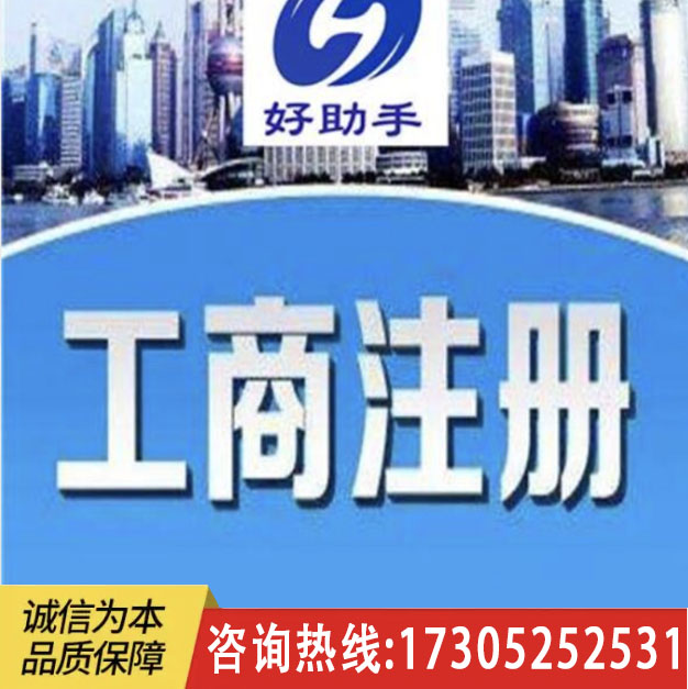 南通代理记账   南通注册公司   南通营业执照代办