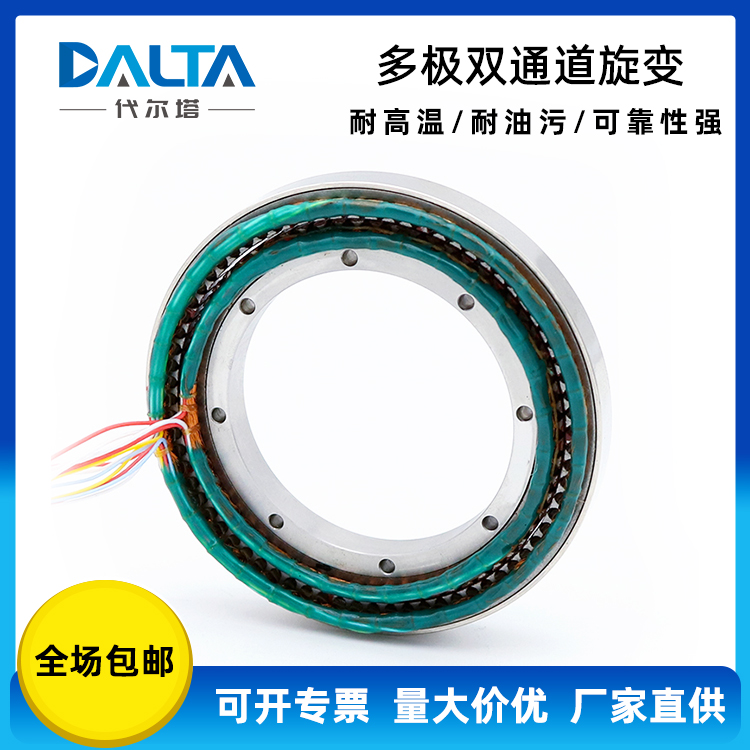 J75XFS002 多极双通道旋转变压器 高可靠性 可定制