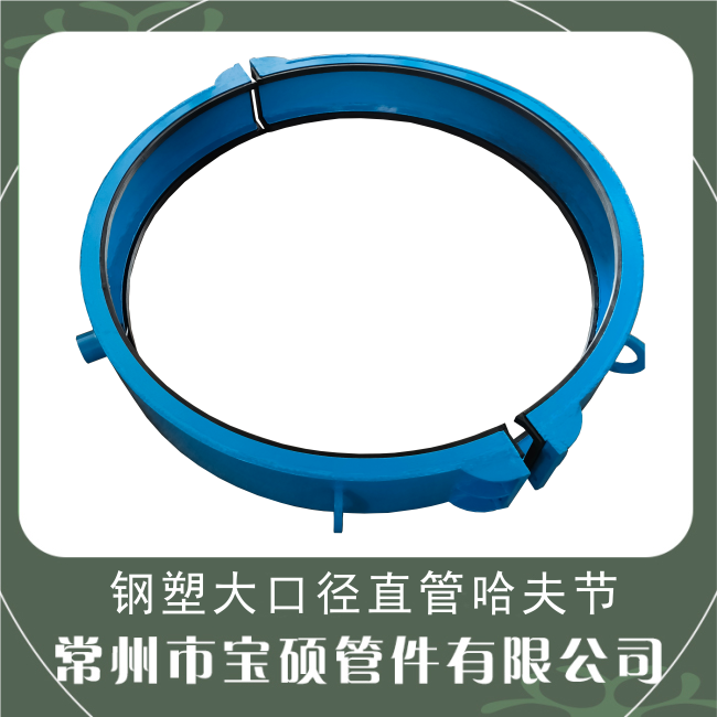 钢管焊缝处抢修堵漏抱箍 宝硕碳钢材质双卡哈夫节DN1300大口径管卡