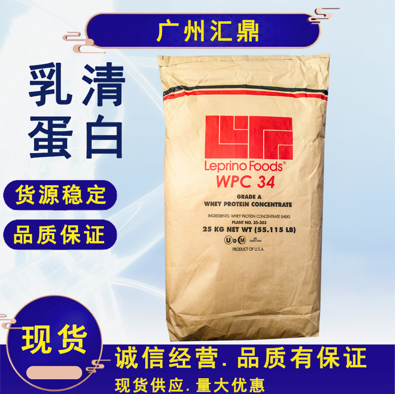 乳清蛋白 营养增补剂  食品添加  营养强化