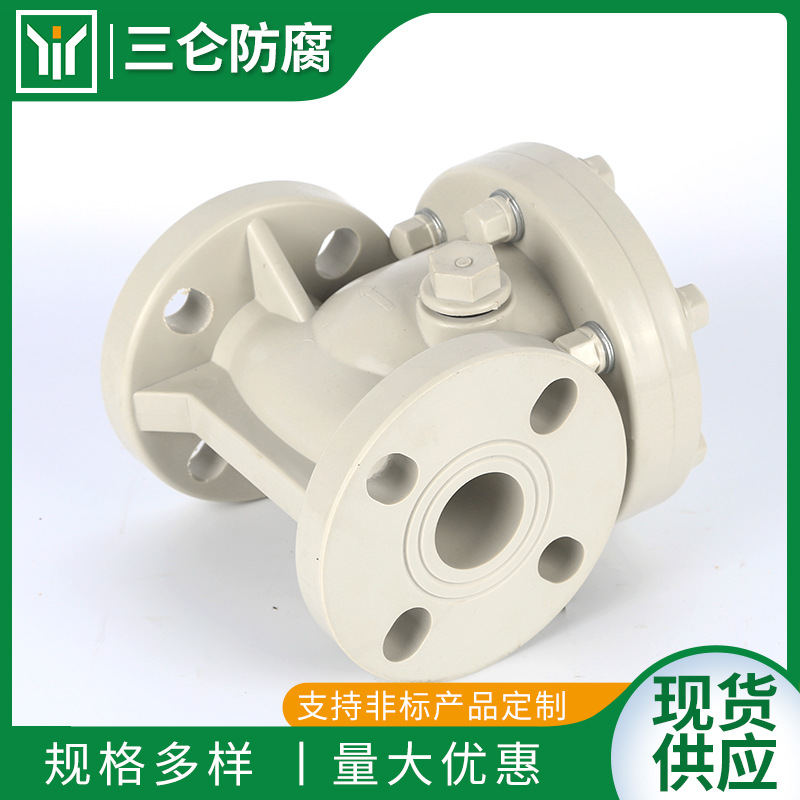 PPH阀门板式止回翻板式旋启阀门 厂家批发 PPH对夹式止回阀塑料球阀