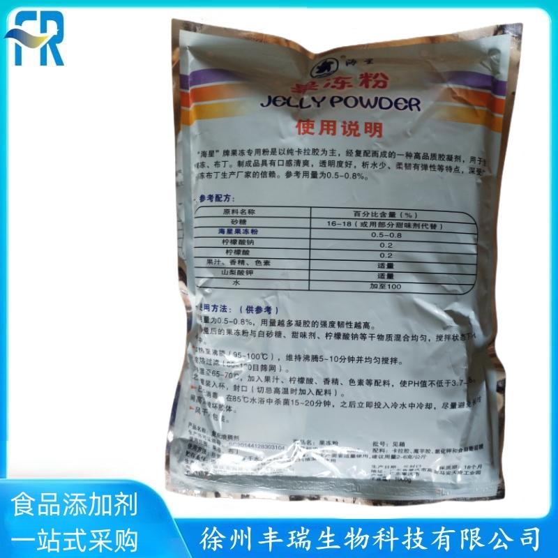 卡拉胶KA200 绿新K型卡拉胶 食品级增稠剂 果冻肉制品 卡拉胶