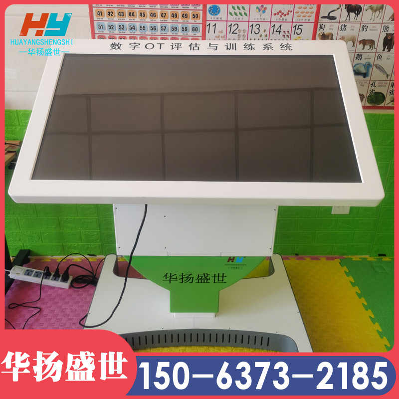 数字OT评估与训练系统 华扬盛世 数字化智慧ot评估与训练系统
