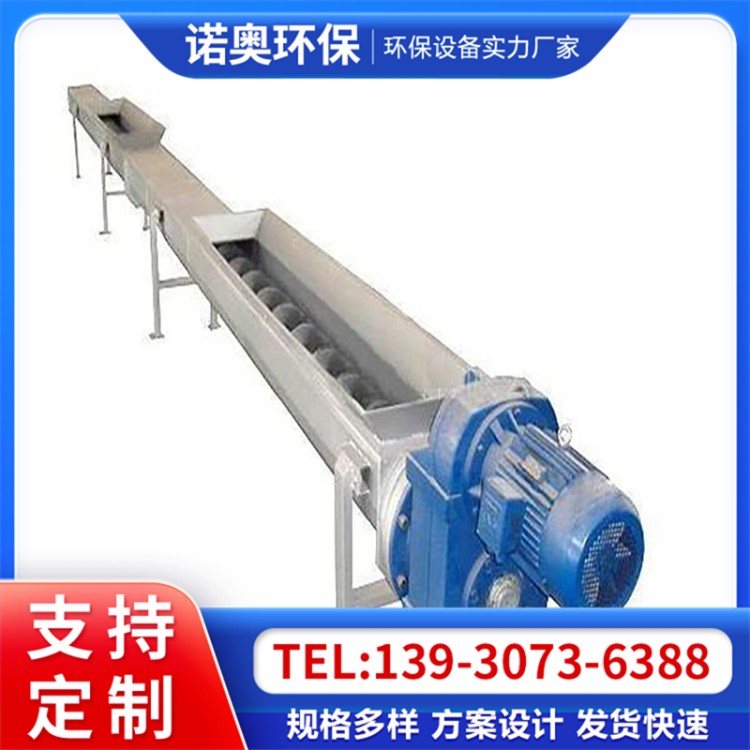 U型螺旋输送机 绞龙输送设备 水泥煤灰沙子干粉料上料机