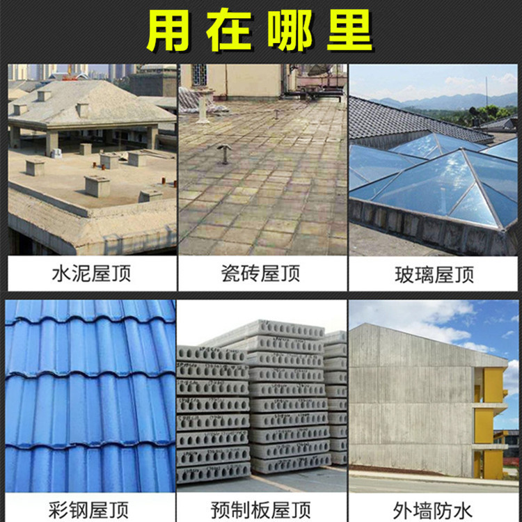 自粘防水卷材施工方法