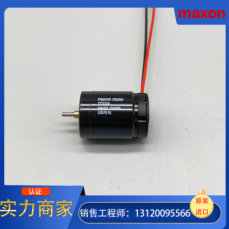 正品MAXON MOTOR优势提供，开具增值税专用发票