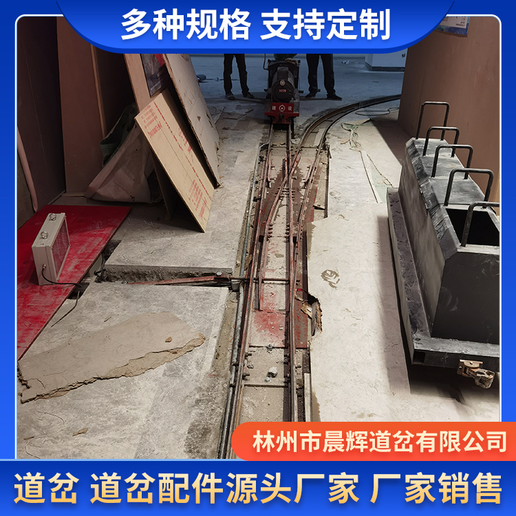 晨辉生产三开道岔 可定制批发