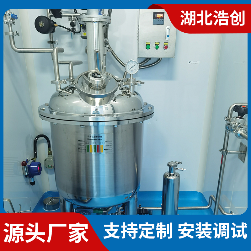 医药食品级配液罐配制罐 不锈钢配液储罐