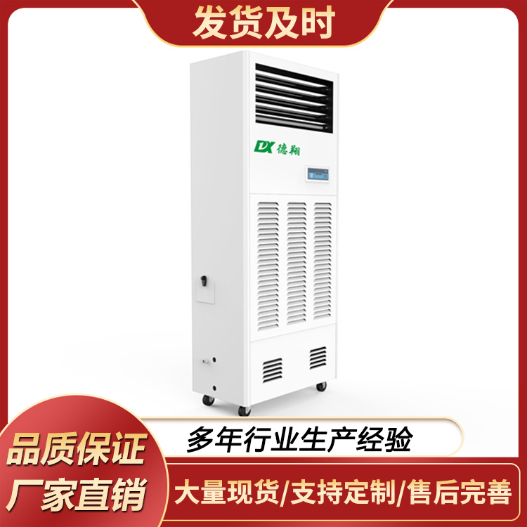 湿膜加湿机DXSM-10-1 机房加湿器 节能环保