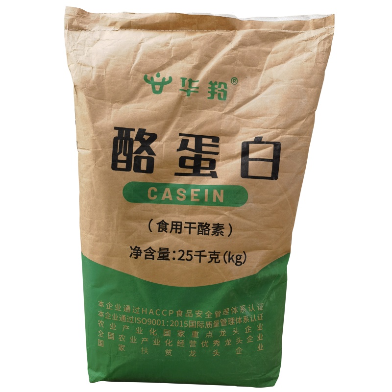 酪蛋白 批发供应 干酪素食品级增稠剂 量大优惠 酪蛋白