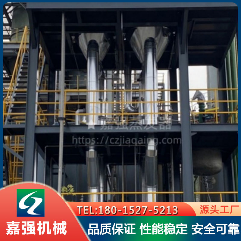 多效蒸发浓缩设备 蒸发器供应