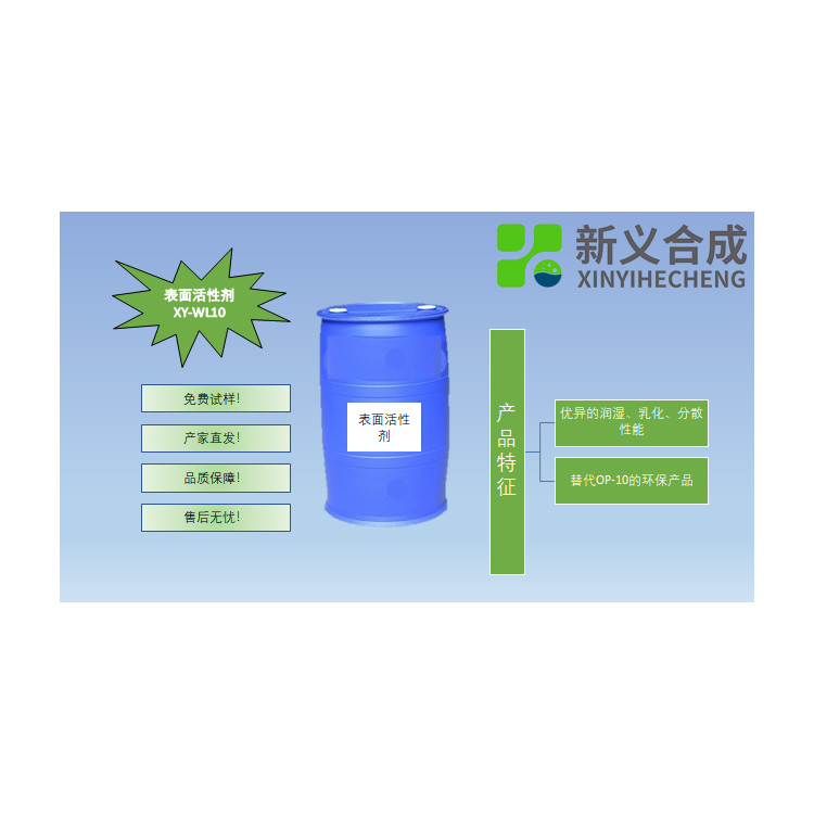 新义合成XY-WL10南京新义合成