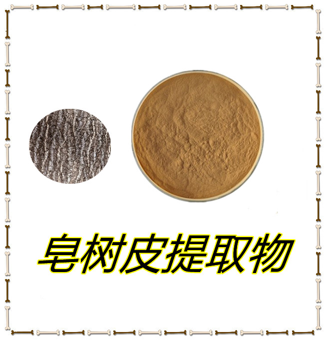 皂树皮提取物  含多种营养成分  固体饮料  质量稳定   三遍水提  包邮