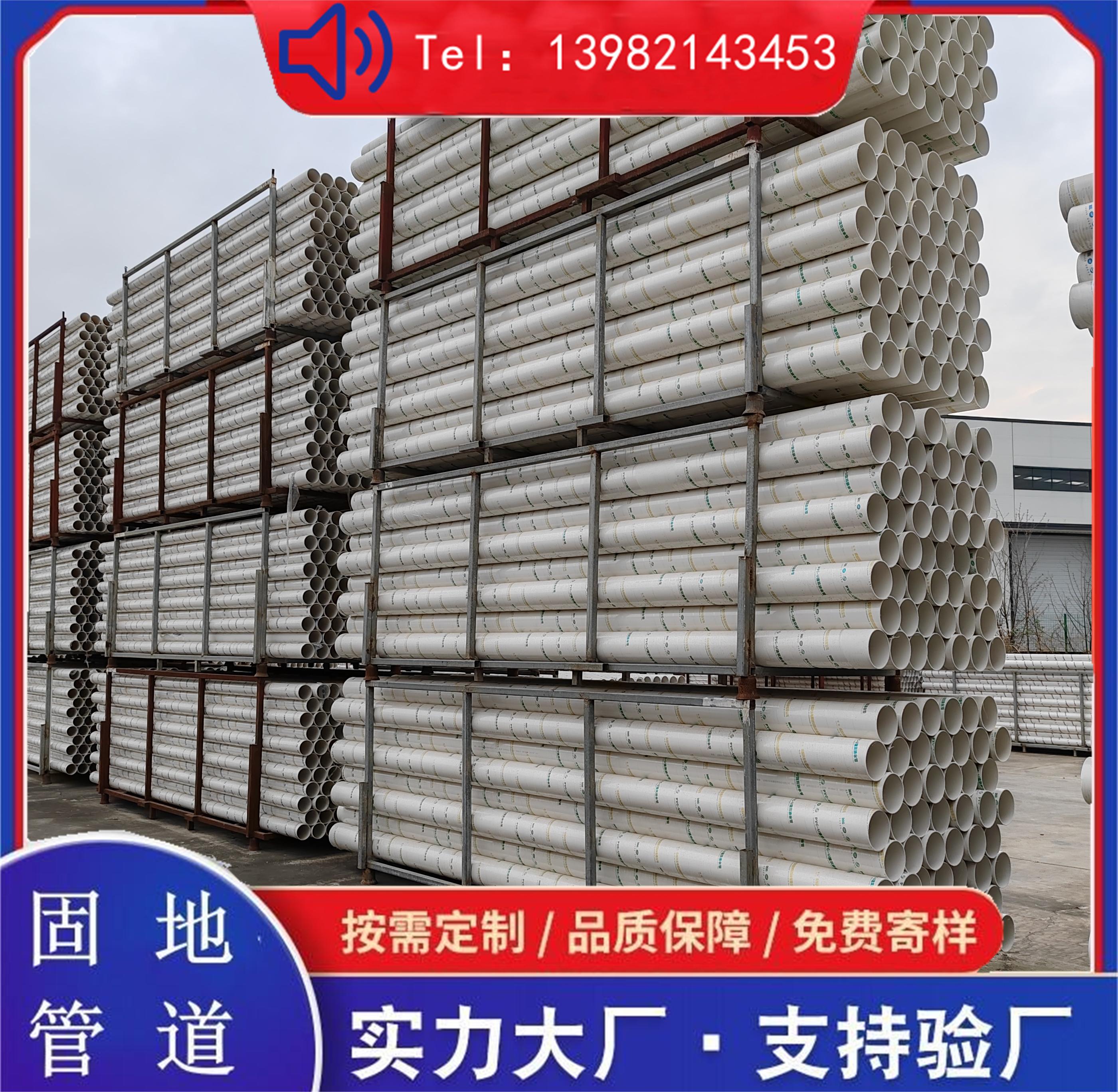 pvc-u给水管 供水用upvc管打井专用管 固地科技
