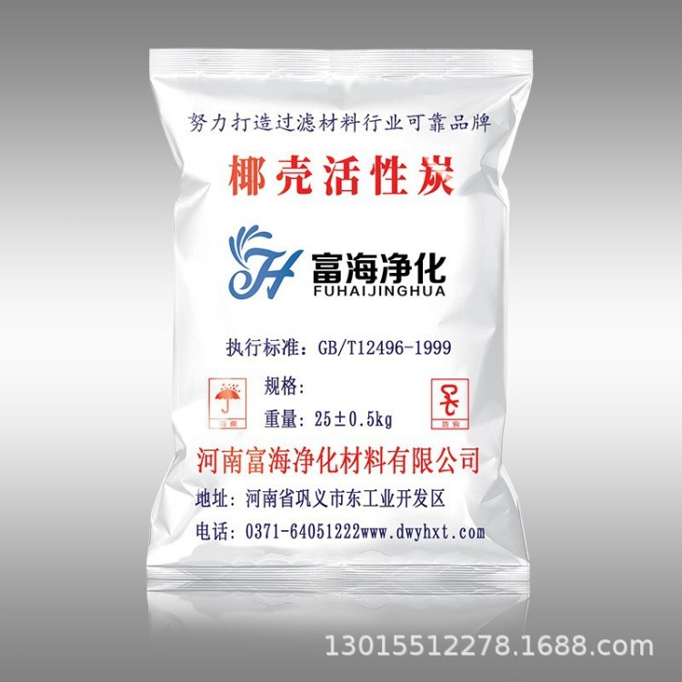 活性炭滤料颗粒过滤罐水处理去异色异味净水果壳炭椰壳炭高碘值碳
