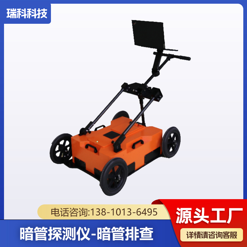 水管漏水检测仪器 漏水红外探测仪 墙体内水管漏水探测仪