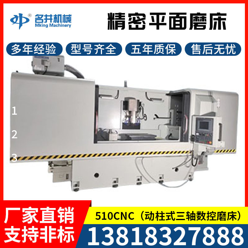 4012NC2数控精密平面磨床 精密平面磨床厂家 支持定制