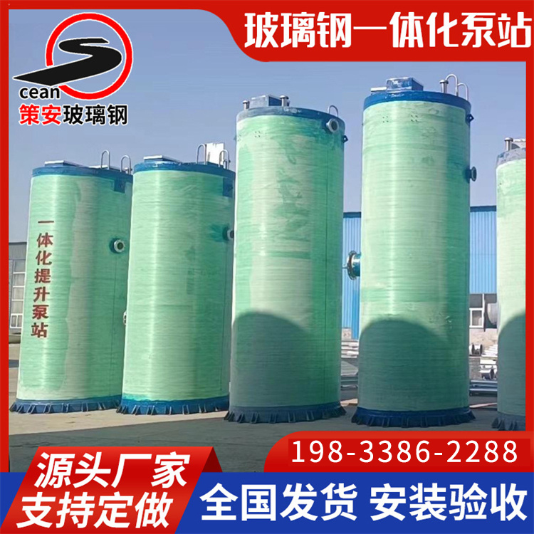 一体化预制泵站支持定制
