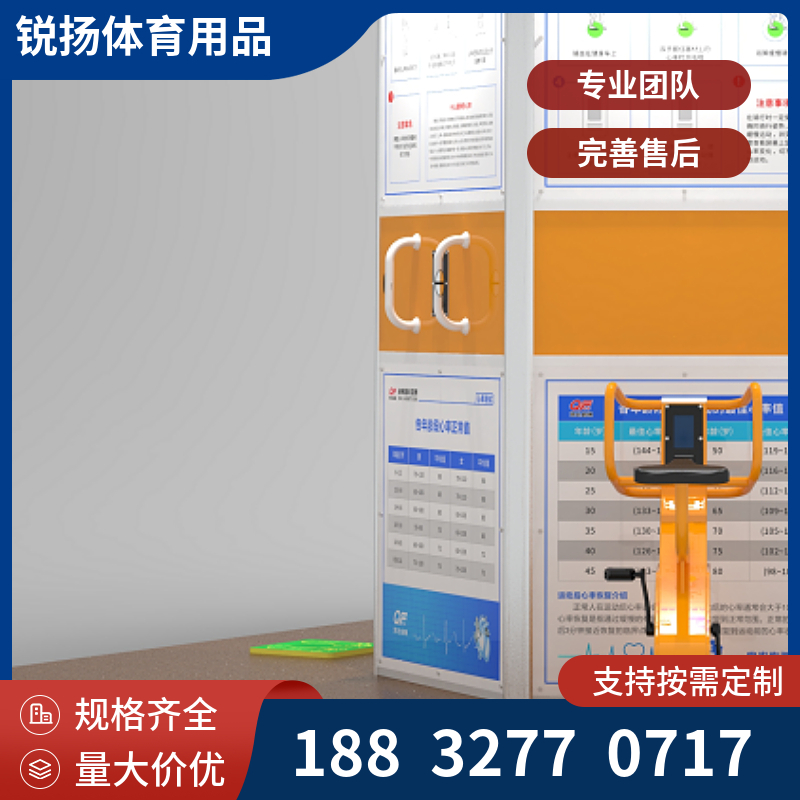 多人模式 体育运动 智能体测驿站