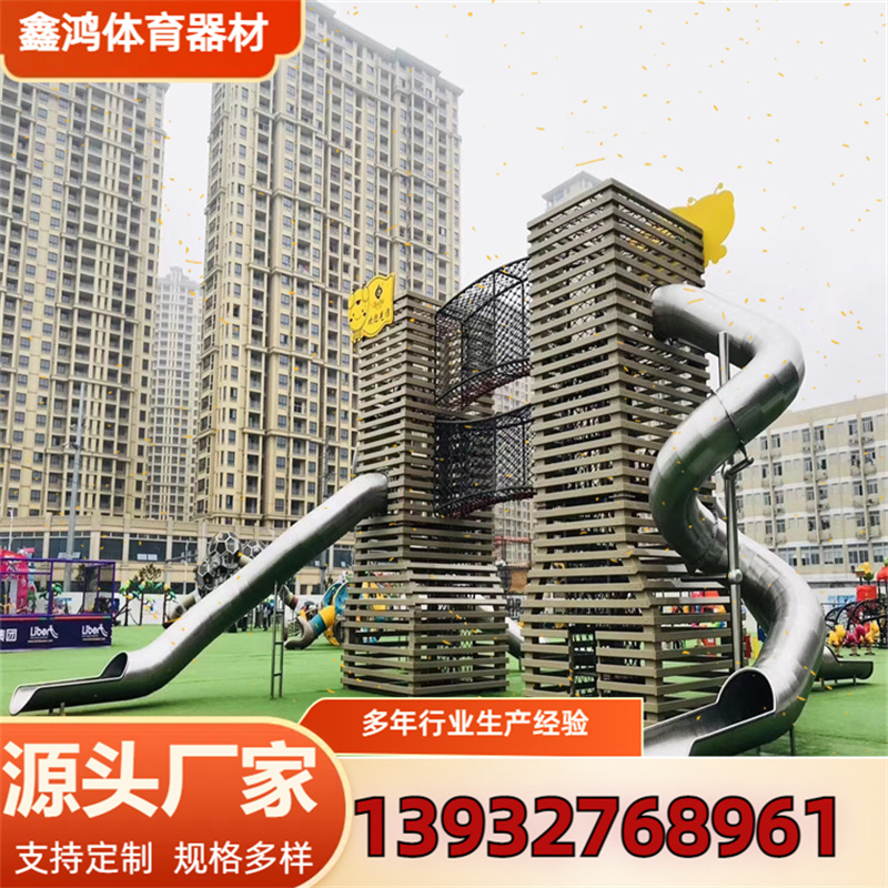 大型室外儿童不锈钢滑梯 户外 游乐场 娱乐设施