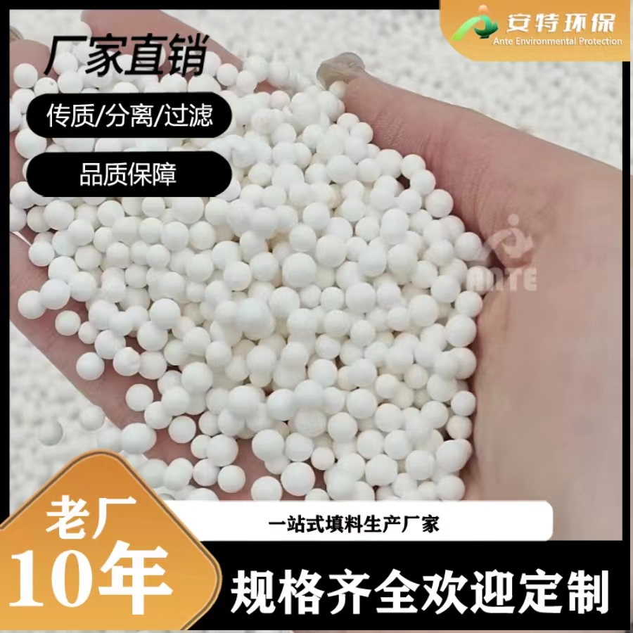 活性氧化铝 耐火度高铝矾土粉 吸附容量大催化剂 规格齐全 安特环保
