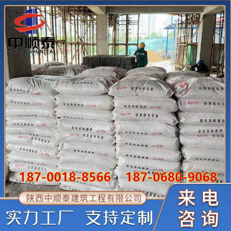 建筑保温 轻质抹灰石膏 砂浆骨料 中顺泰 保温砂浆 建筑轻质抹灰石膏