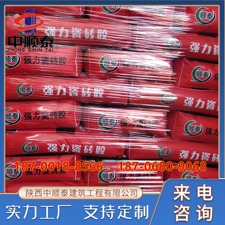 瓷砖胶生产 中顺泰 强力粘结 修补空鼓 施工便捷