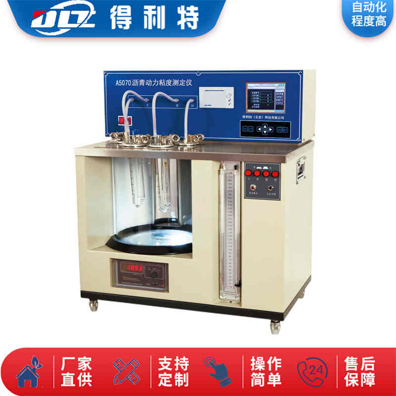 A5070沥青动力粘度测定仪
