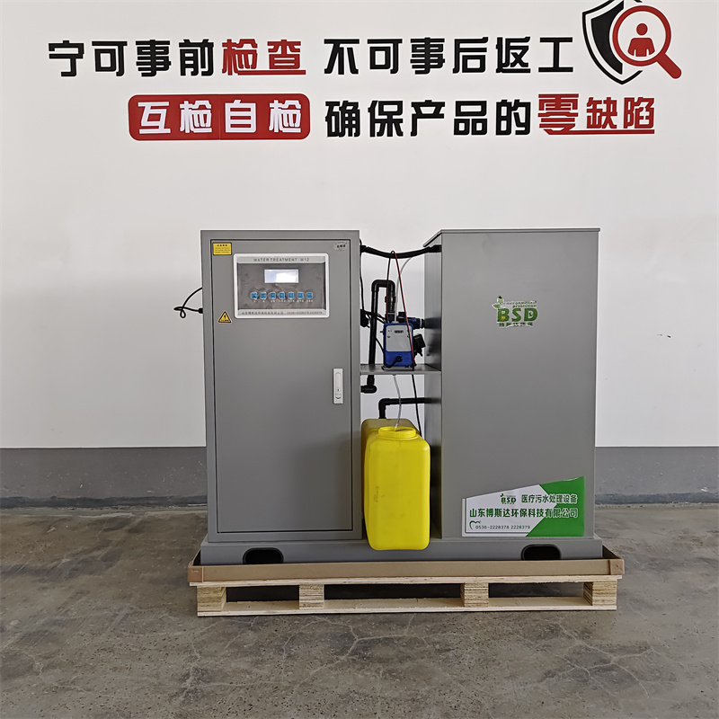 小型医疗污水处理设备