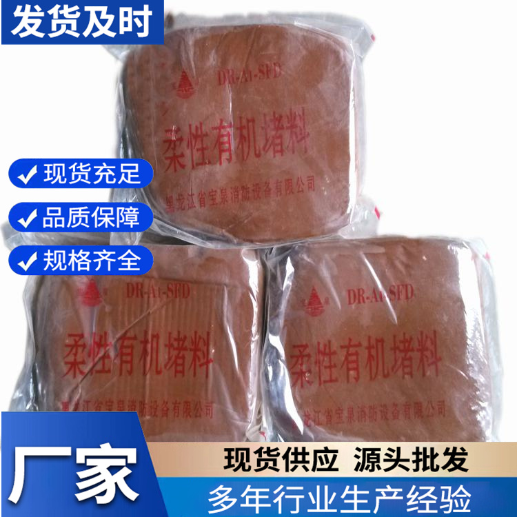 防火泥  耐火高温胶泥 柔性有机堵料 防火泥 耐高温阻火