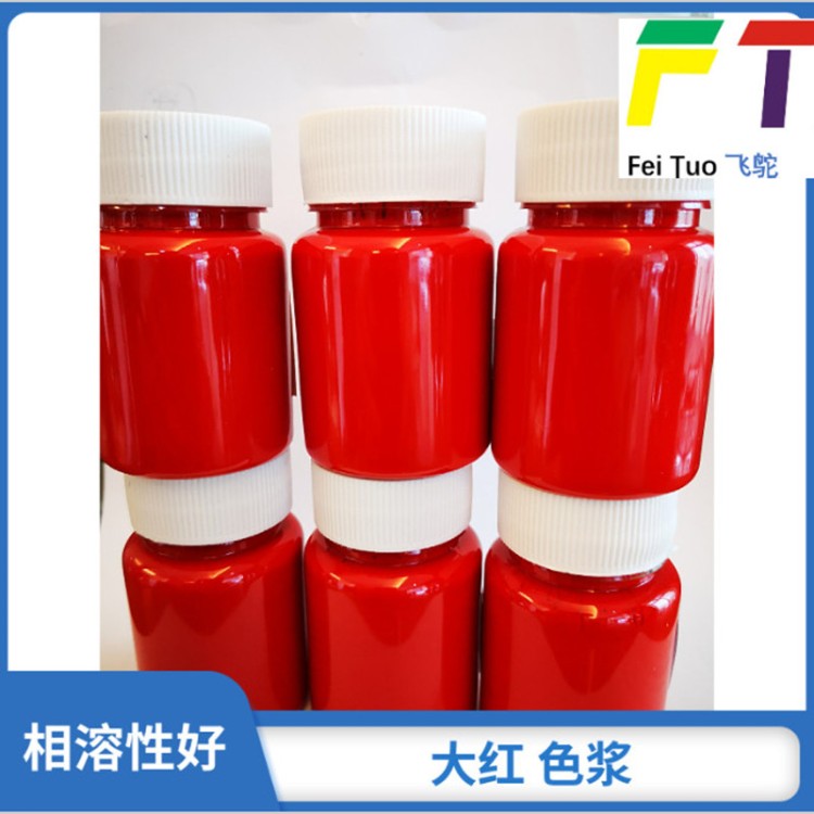 东莞硅油色膏 聚氨酯色浆 大红 酞菁绿 永固黄