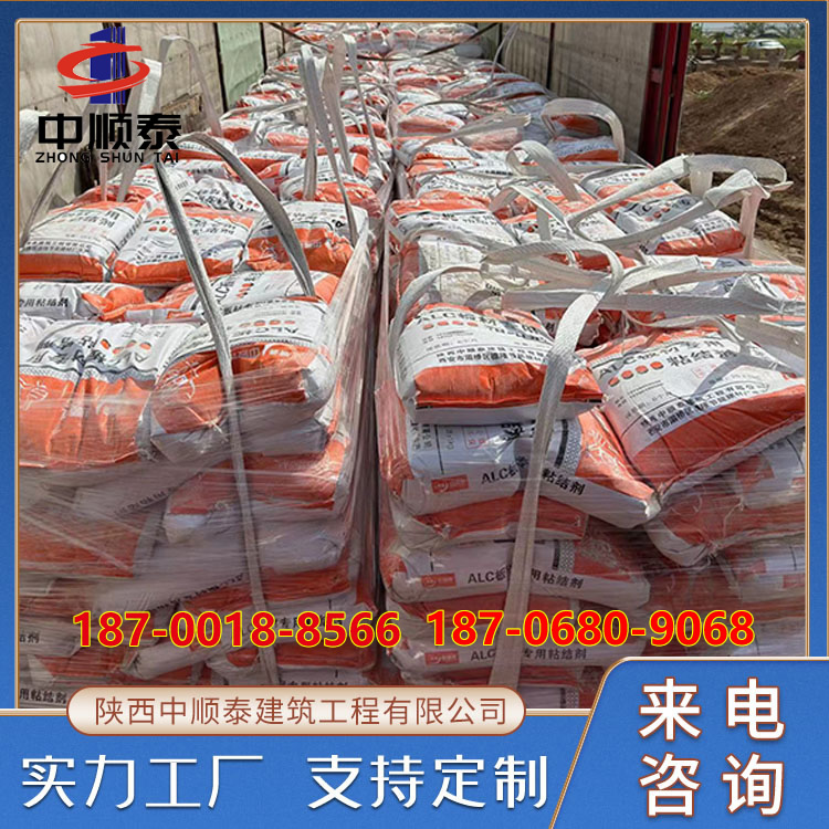 中顺泰 ALC板专用粘结剂 修补剂 强度高 不开裂 柔韧性好
