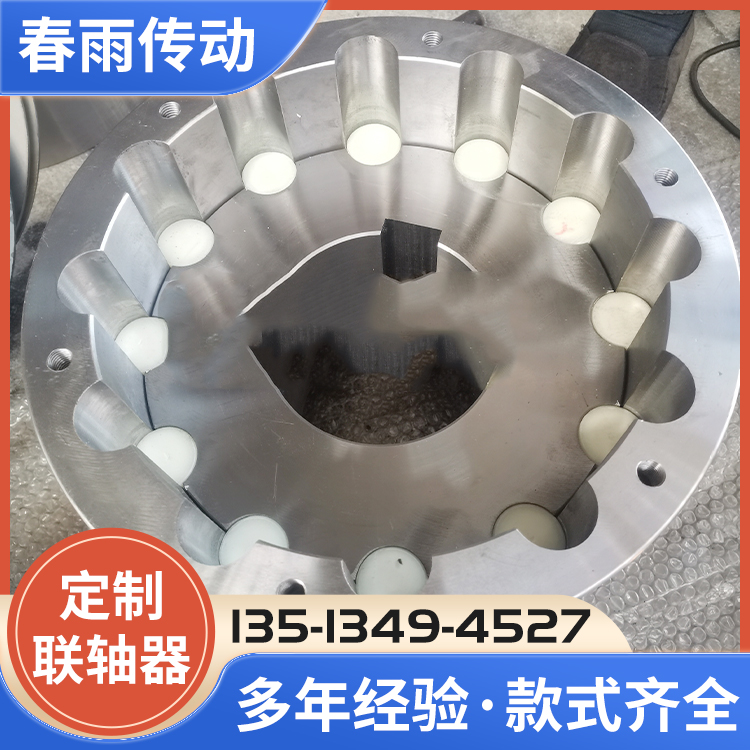 柱销齿式联轴器定制