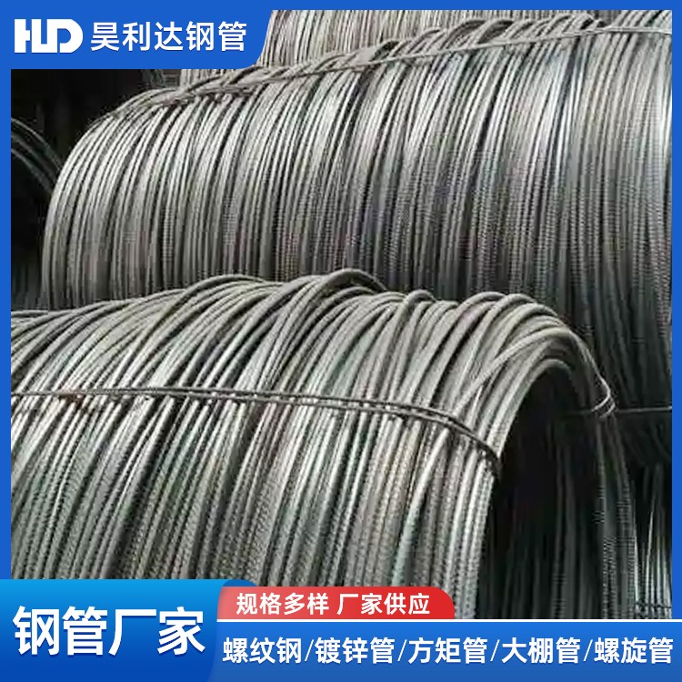 盘螺 规格齐全 发货快 价格可议
