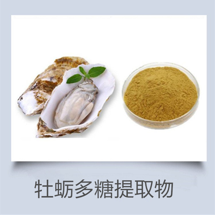 柴胡加龙骨牡蛎汤 龙骨提取物 牡蛎肉提取物