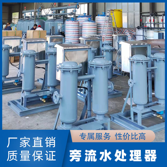 旁流水处理器服务电话