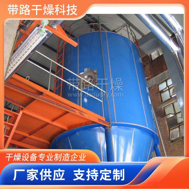 带路干燥  离心喷雾机 可定制 连续式操作 传导式