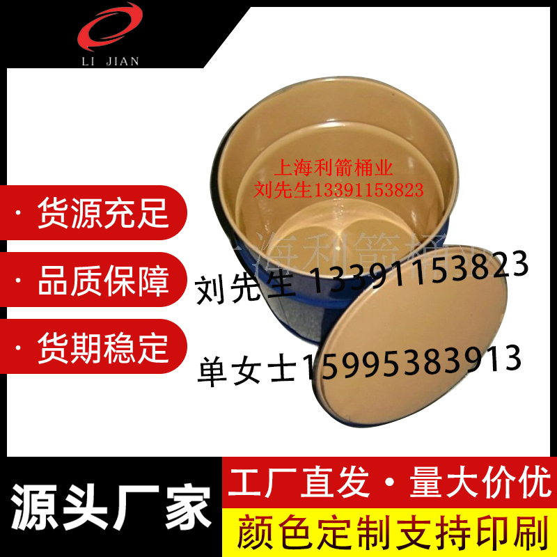 开口内涂钢桶厂家，铁桶厂家
