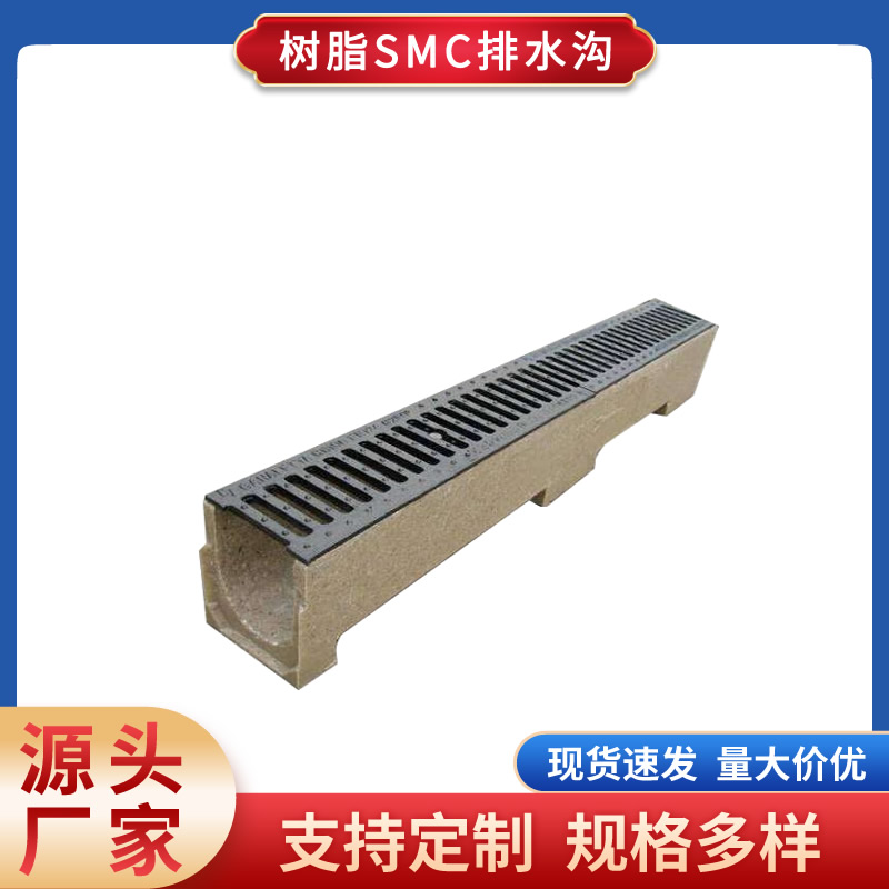现货排水沟复合排水槽树脂排水沟成品排水沟U型槽缝隙式排水沟.