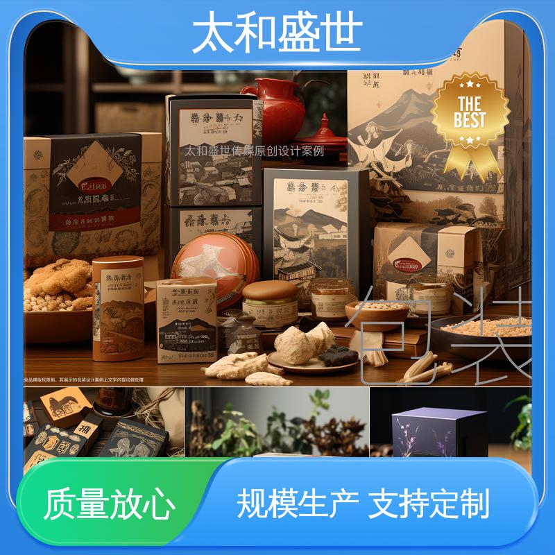 提高空间利用率 促进品牌认知 产品包装设计 太和盛世