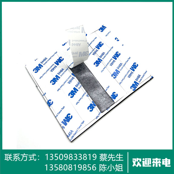 双面胶模切