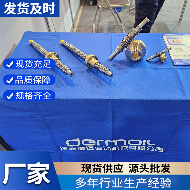 丝杆螺母副 德迈生产蜗轮蜗杆丝杆升降机