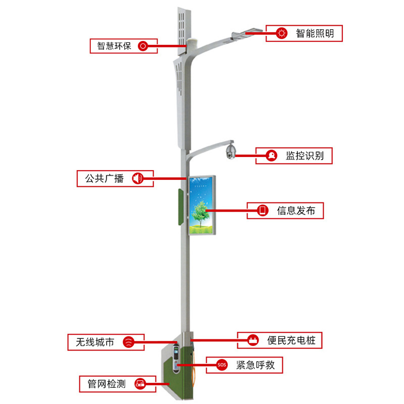 5G智慧路灯多功能共杆合杆简约户外监控路灯一体化路灯