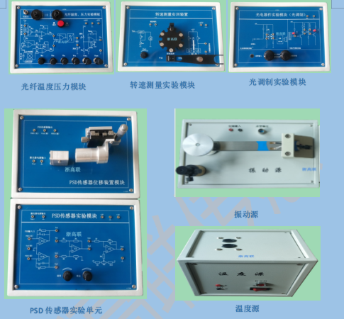 浙高传感器各种系列模块