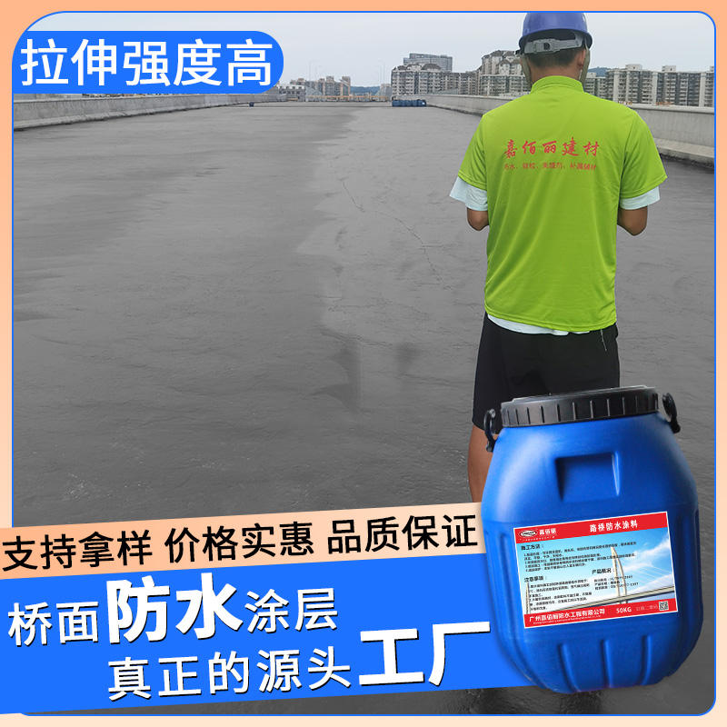 FYT-2桥面防水涂料施工厂家 每平方造价
