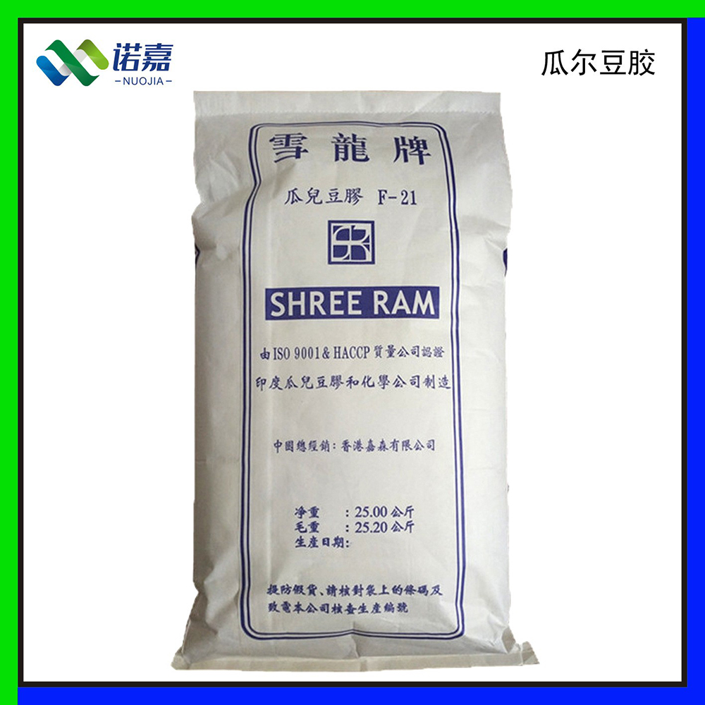现货批发 雪龙牌瓜尔豆胶 食品级优质瓜尔胶粉增稠剂 增稠粉