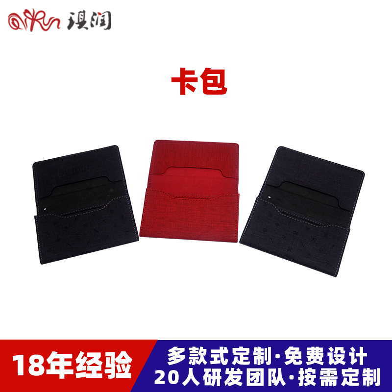 源头工厂定制卡包保护皮套 PU皮革卡包银行卡 名片卡片袋