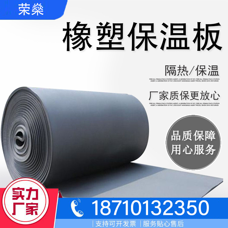 橡塑保温板电话